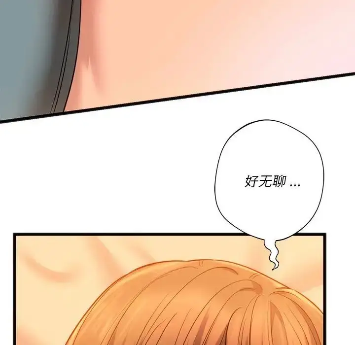 漫画《同级生》第18话第77张图