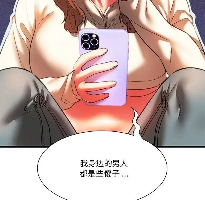 漫画《同级生》第18话第89张图
