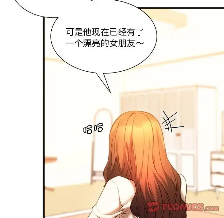 漫画《同级生》第18话第99张图
