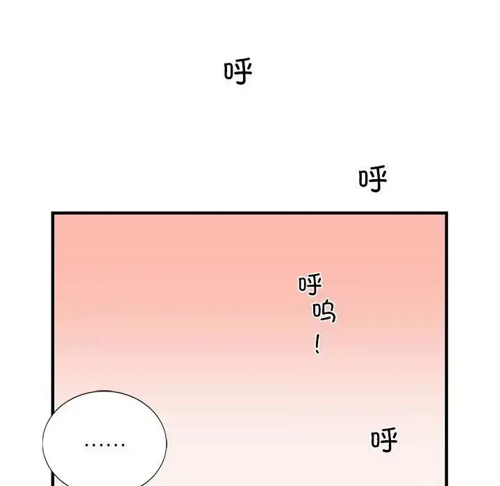 漫画《同级生》第6话第103张图