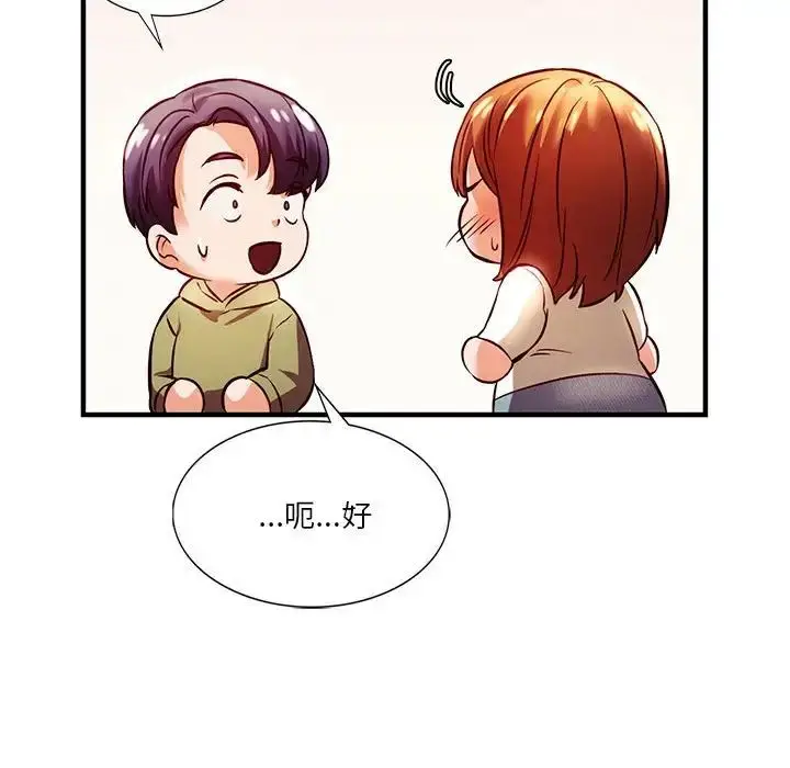 漫画《同级生》第6话第104张图