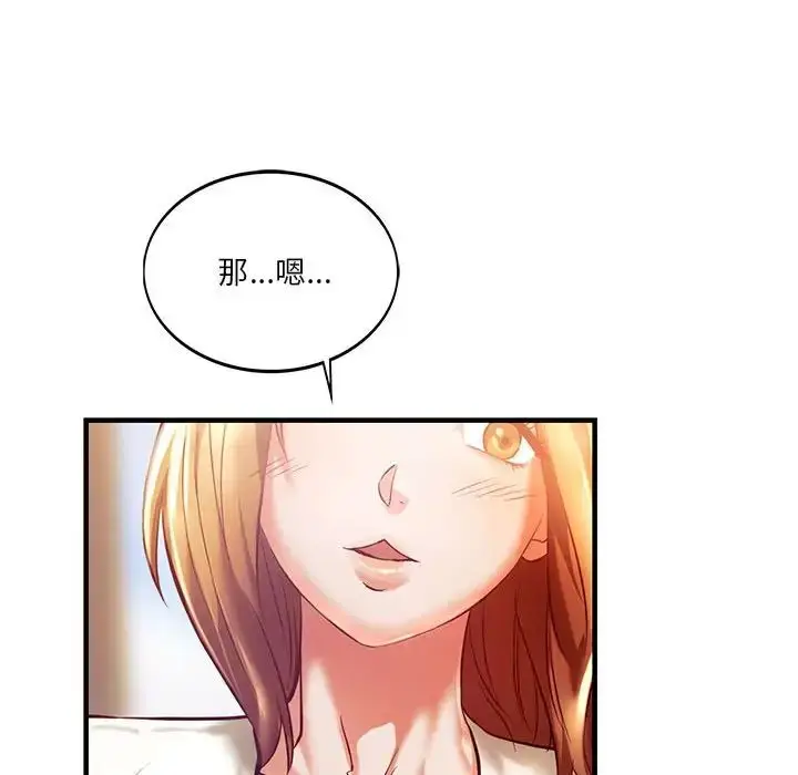 漫画《同级生》第6话第107张图
