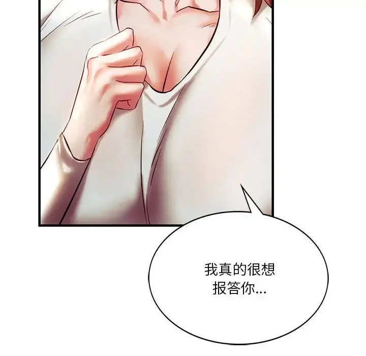 漫画《同级生》第6话第108张图