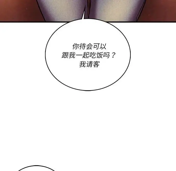 漫画《同级生》第6话第111张图