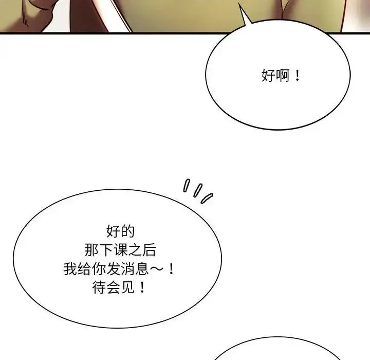 漫画《同级生》第6话第113张图