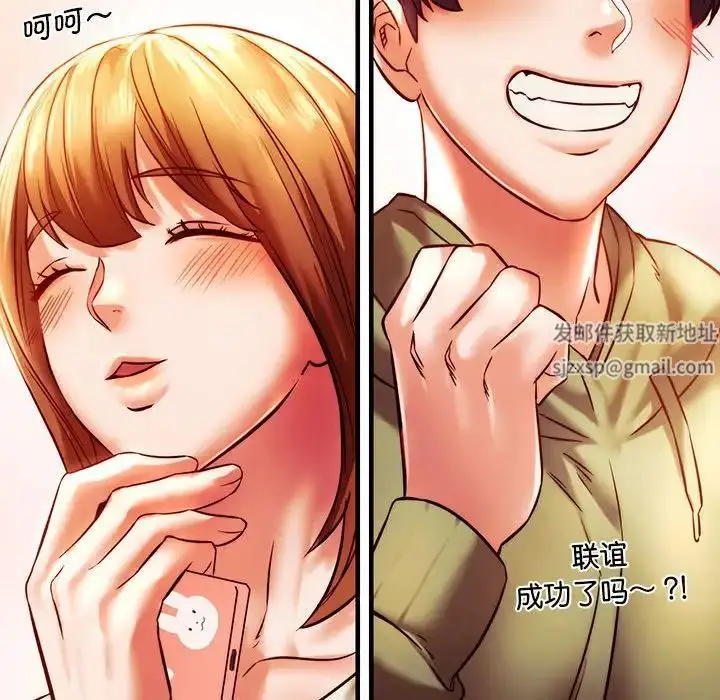 漫画《同级生》第6话第117张图