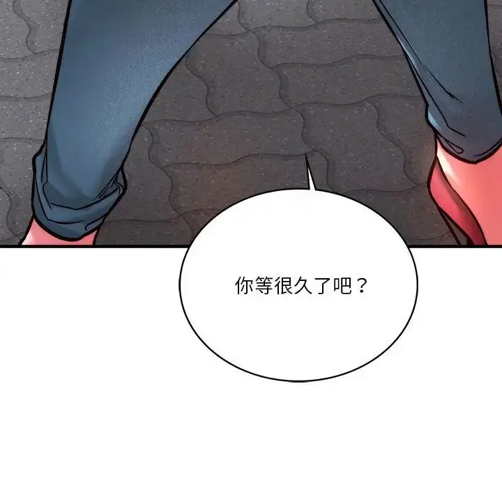 漫画《同级生》第6话第126张图