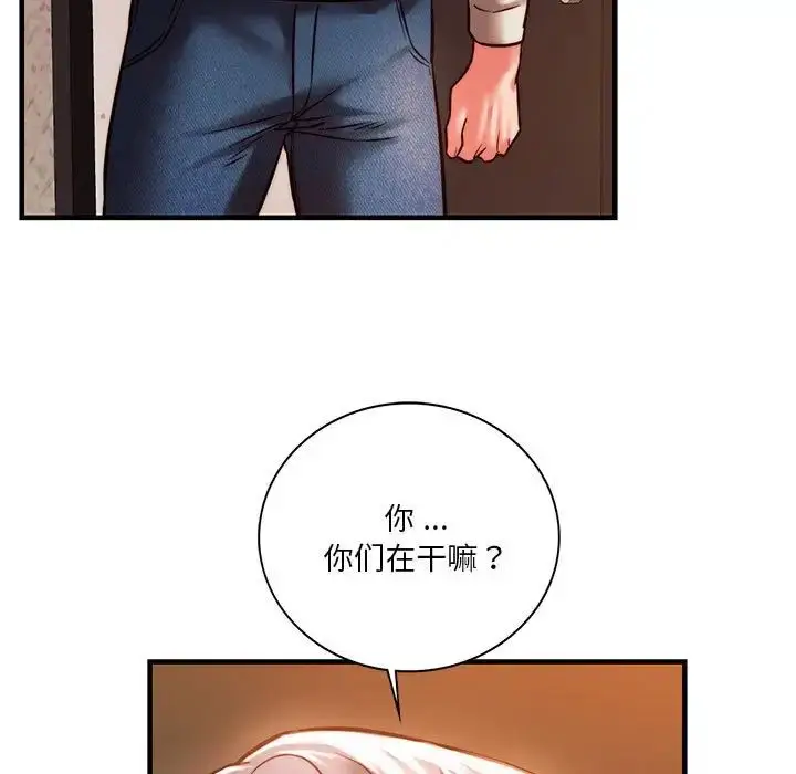 漫画《同级生》第6话第13张图