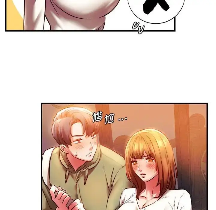 漫画《同级生》第6话第141张图