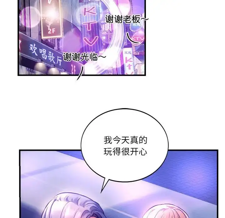 漫画《同级生》第6话第145张图