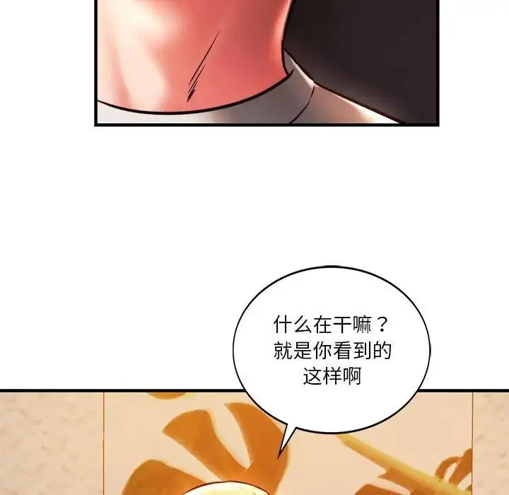 漫画《同级生》第6话第15张图
