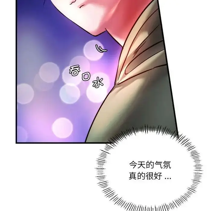 漫画《同级生》第6话第150张图