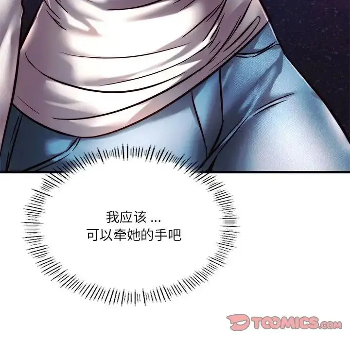 漫画《同级生》第6话第153张图