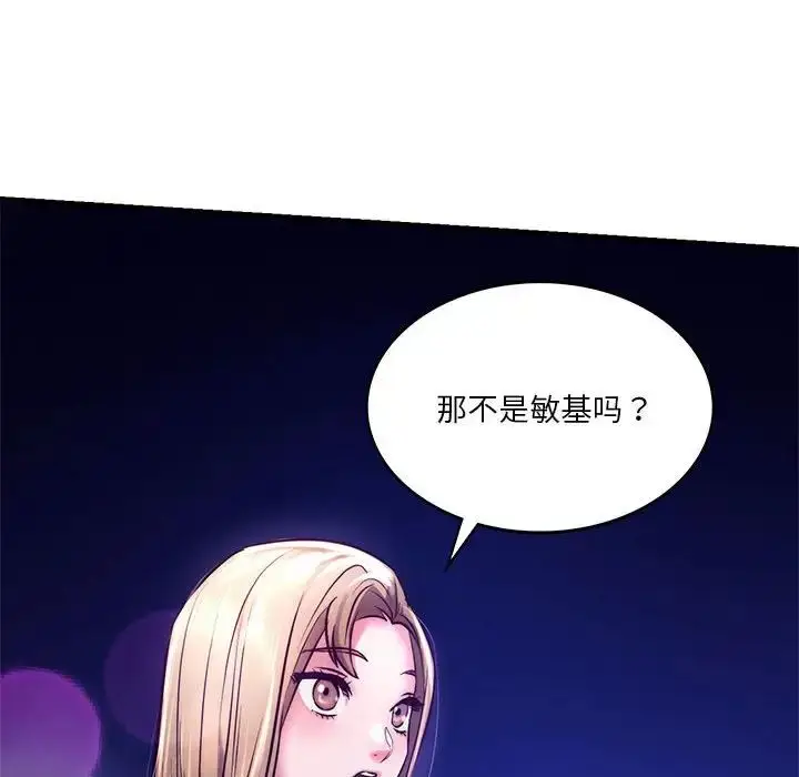 漫画《同级生》第6话第157张图