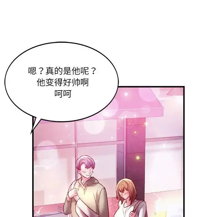 漫画《同级生》第6话第160张图