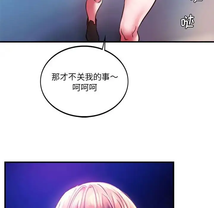漫画《同级生》第6话第164张图