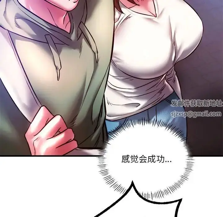 漫画《同级生》第6话第168张图