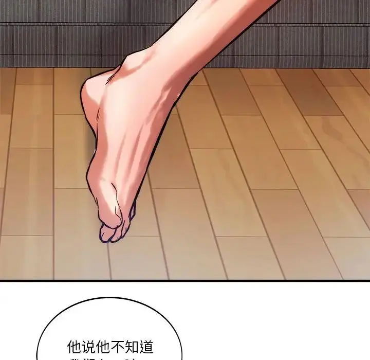 漫画《同级生》第6话第18张图