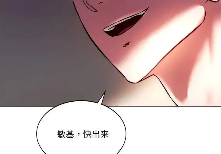 漫画《同级生》第6话第2张图
