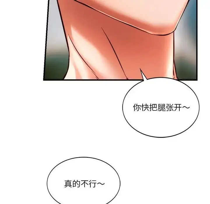 漫画《同级生》第6话第20张图