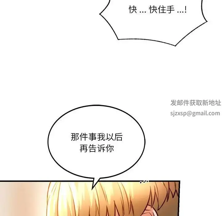 漫画《同级生》第6话第39张图