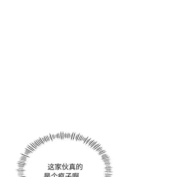漫画《同级生》第6话第47张图