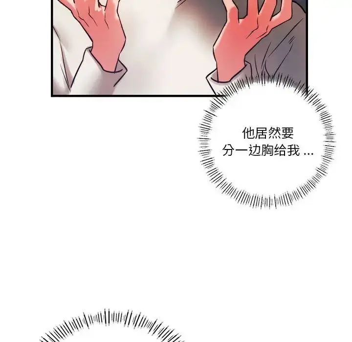 漫画《同级生》第6话第49张图
