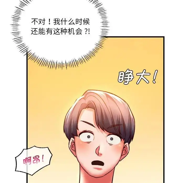 漫画《同级生》第6话第50张图