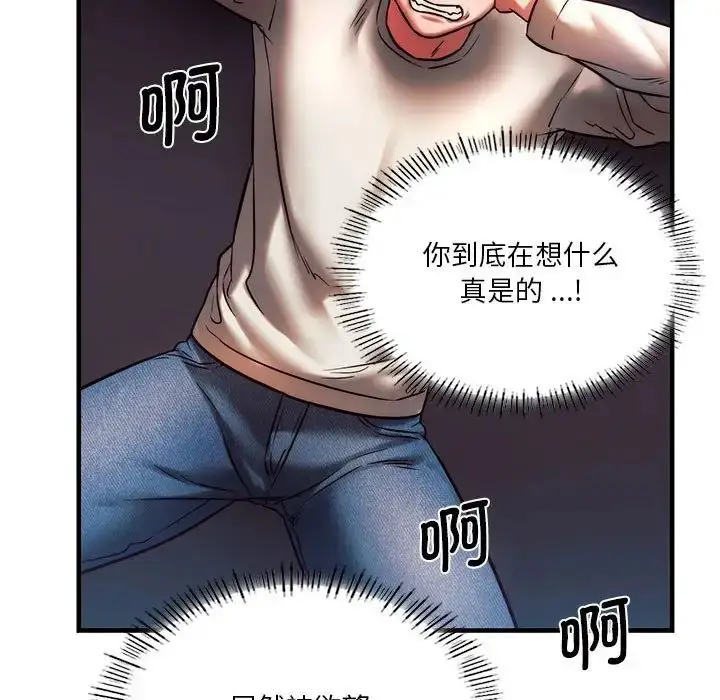 漫画《同级生》第6话第58张图