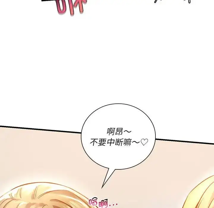 漫画《同级生》第6话第65张图