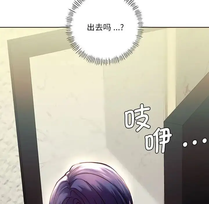 漫画《同级生》第6话第7张图