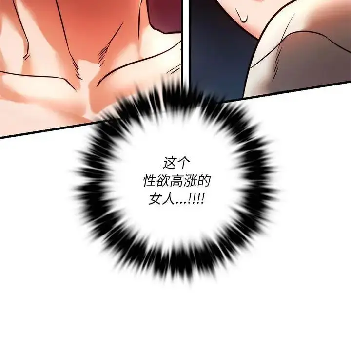 漫画《同级生》第6话第72张图