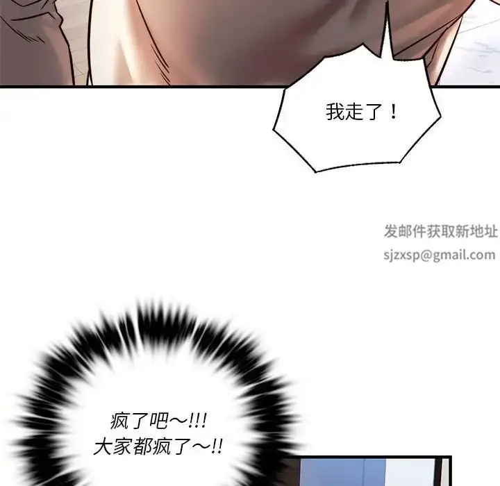 漫画《同级生》第6话第75张图