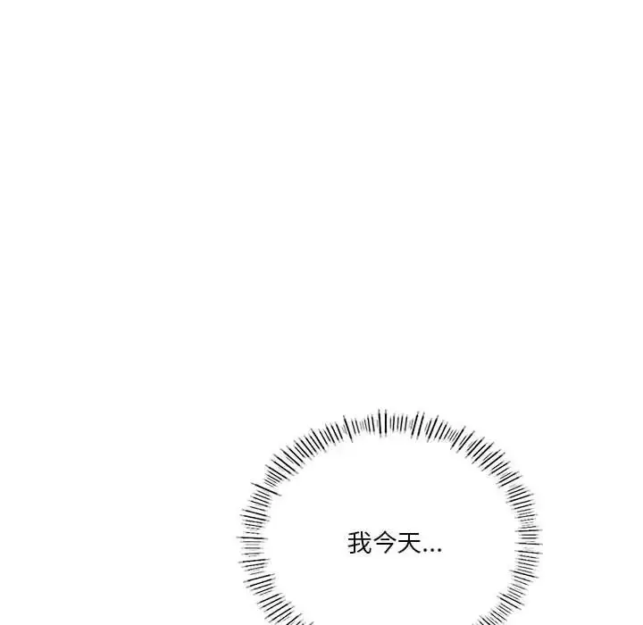 漫画《同级生》第6话第77张图