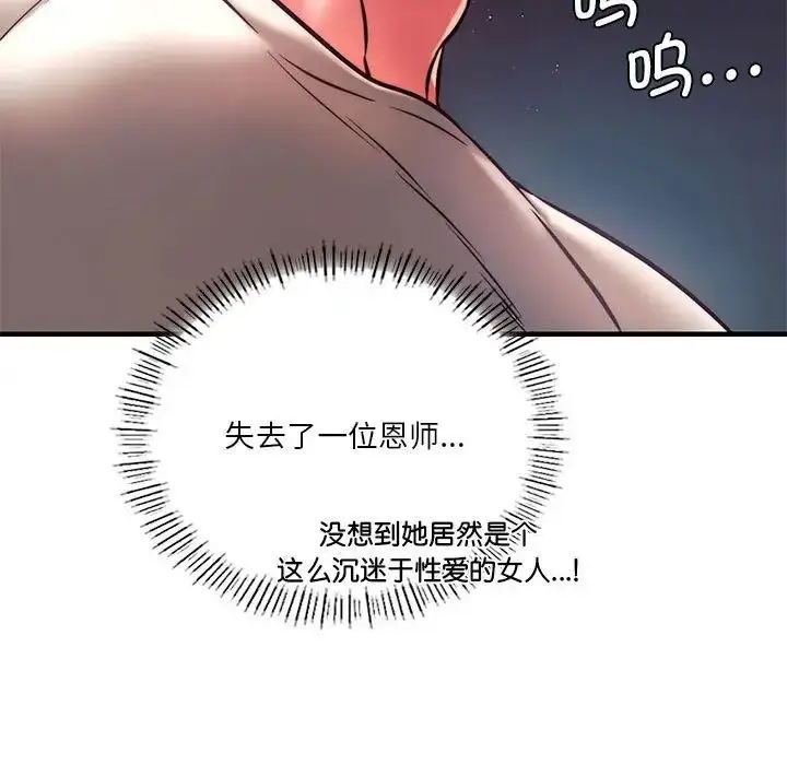 漫画《同级生》第6话第79张图