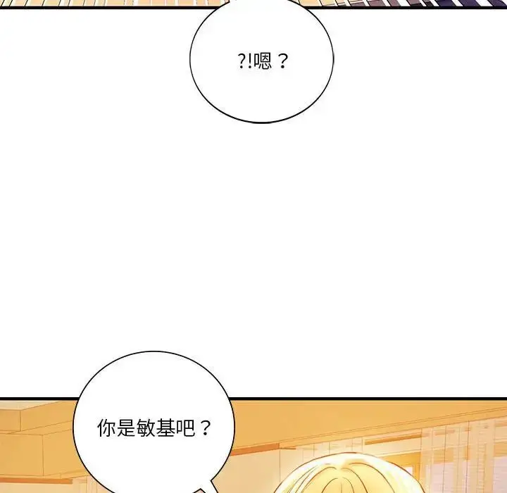 漫画《同级生》第6话第88张图