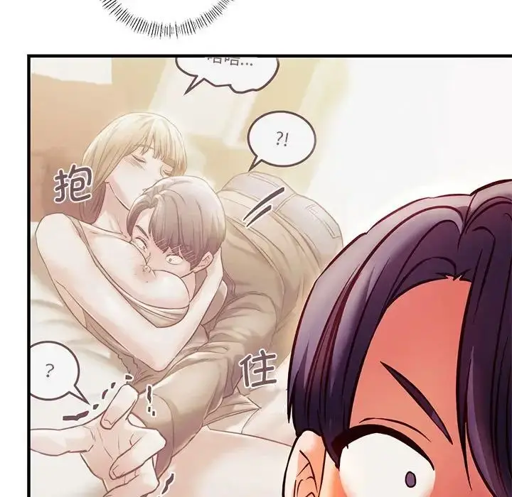 漫画《同级生》第6话第94张图