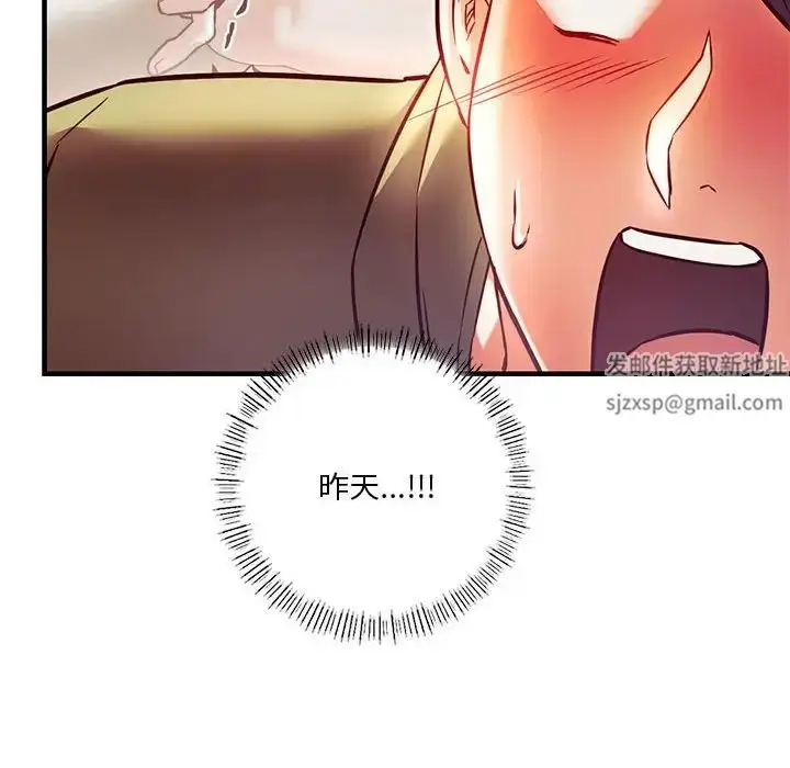 漫画《同级生》第6话第95张图