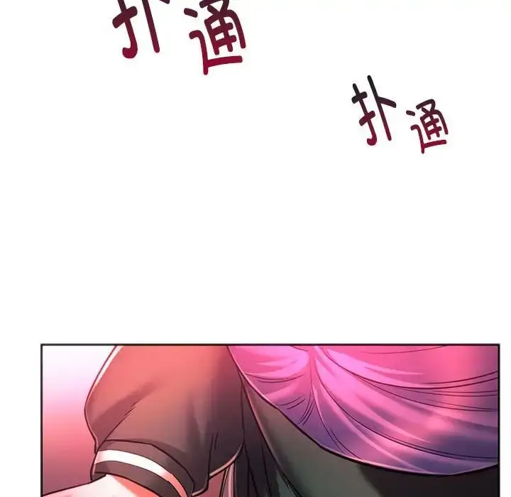 漫画《同级生》第34话第101张图