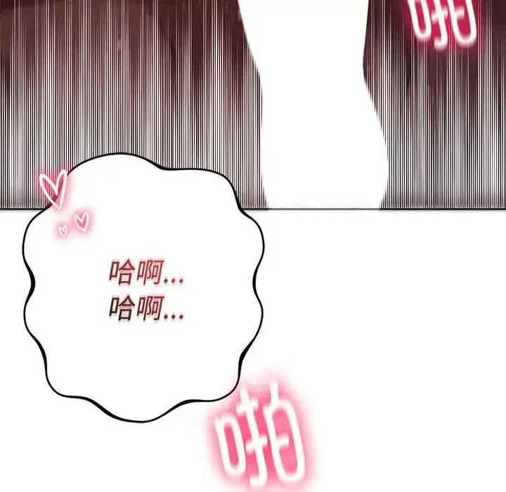 漫画《同级生》第34话第106张图