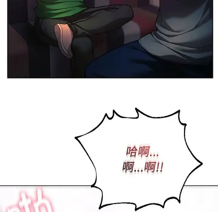 漫画《同级生》第34话第109张图