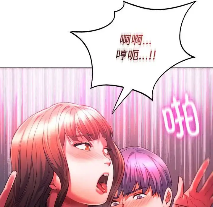 漫画《同级生》第34话第114张图