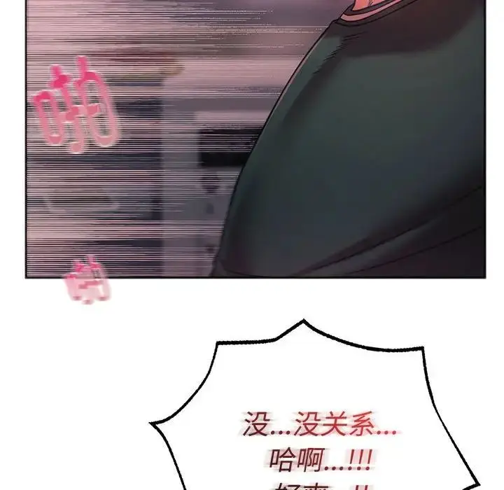 漫画《同级生》第34话第118张图