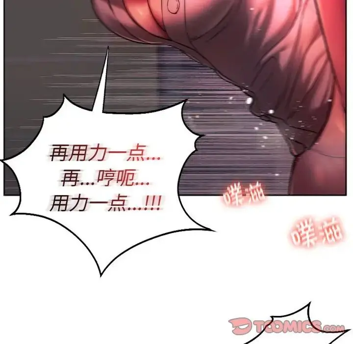 漫画《同级生》第34话第120张图