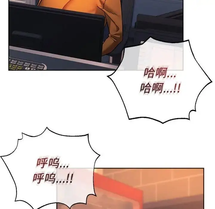 漫画《同级生》第34话第122张图