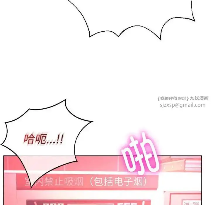 漫画《同级生》第34话第124张图