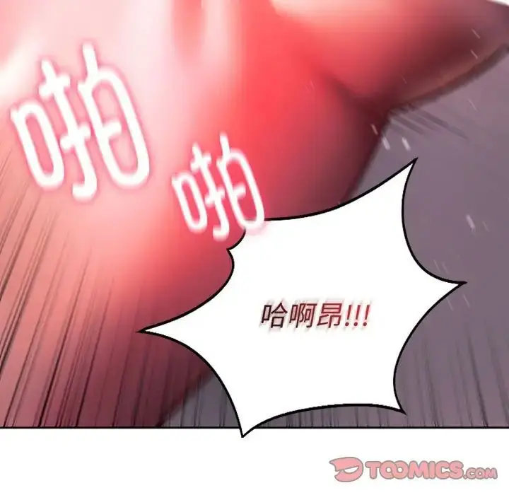 漫画《同级生》第34话第129张图