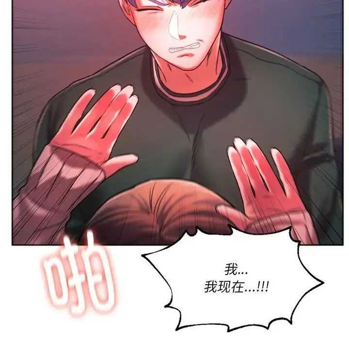 漫画《同级生》第34话第131张图