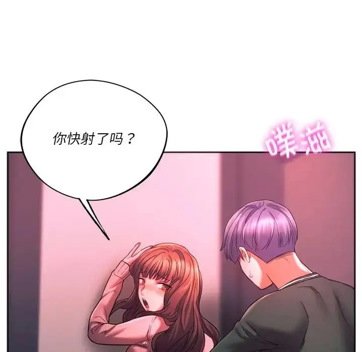 漫画《同级生》第34话第132张图
