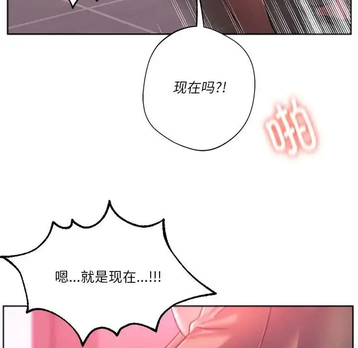 漫画《同级生》第34话第134张图
